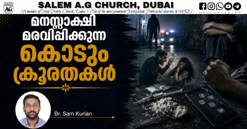 മനസ്സാക്ഷി മരവിപ്പിക്കുന്ന കൊടും ക്രൂരതകൾ